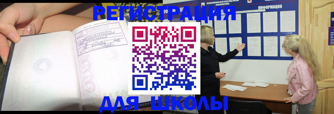 миграционный учет в Катав-Ивановске