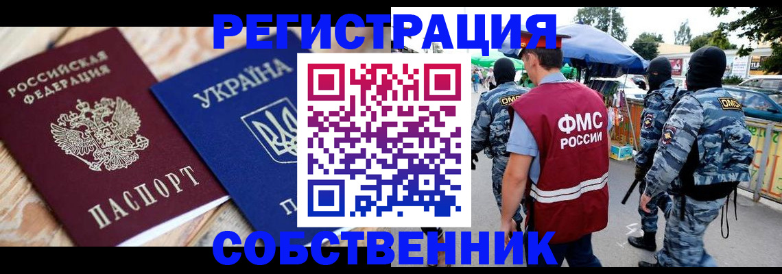 миграционный учет в Катав-Ивановске