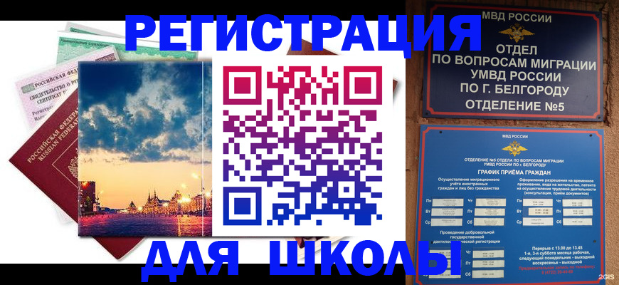 прописка от собственника в Катав-Ивановске