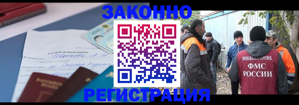 прописка законно в Катав-Ивановске