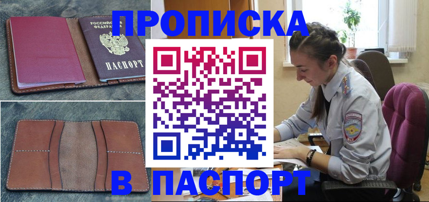 временная регистрация адрес в Катав-Ивановске