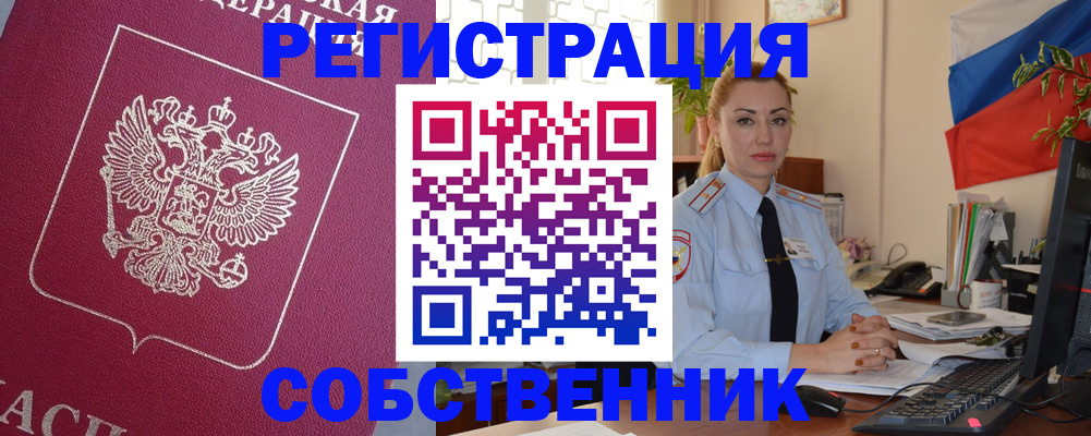 временная регистрация в Катав-Ивановске