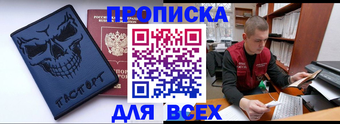 временная регистрация гарантия в Катав-Ивановске