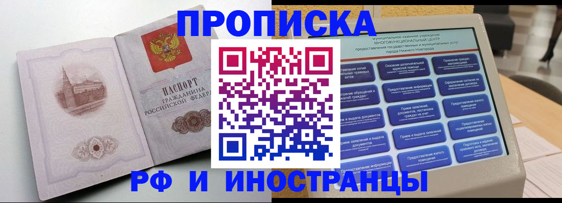 прописка поиск в Катав-Ивановске